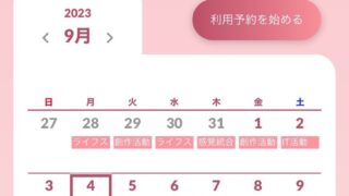 連絡帳アプリBridgeのリニューアル、さらに使いやすく!