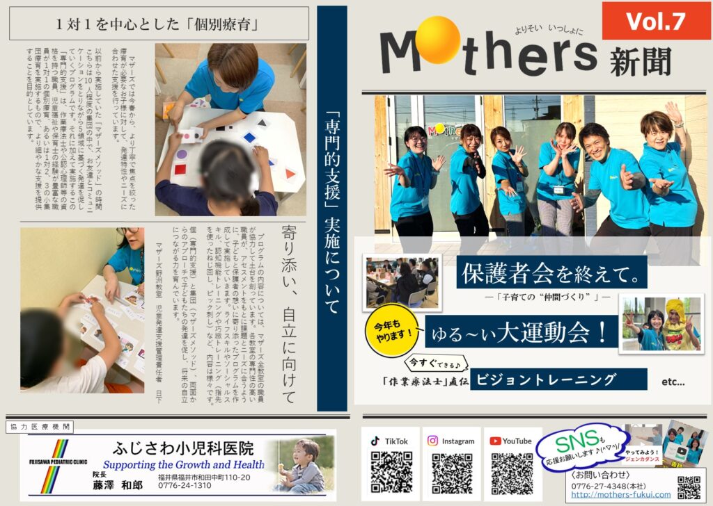 VOL.7（7/18 福井版・石川版）