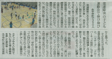 【福井】第3回「ゆる～い大運動会」開催しました。